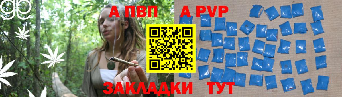 A-PVP кристаллы Большой Камень