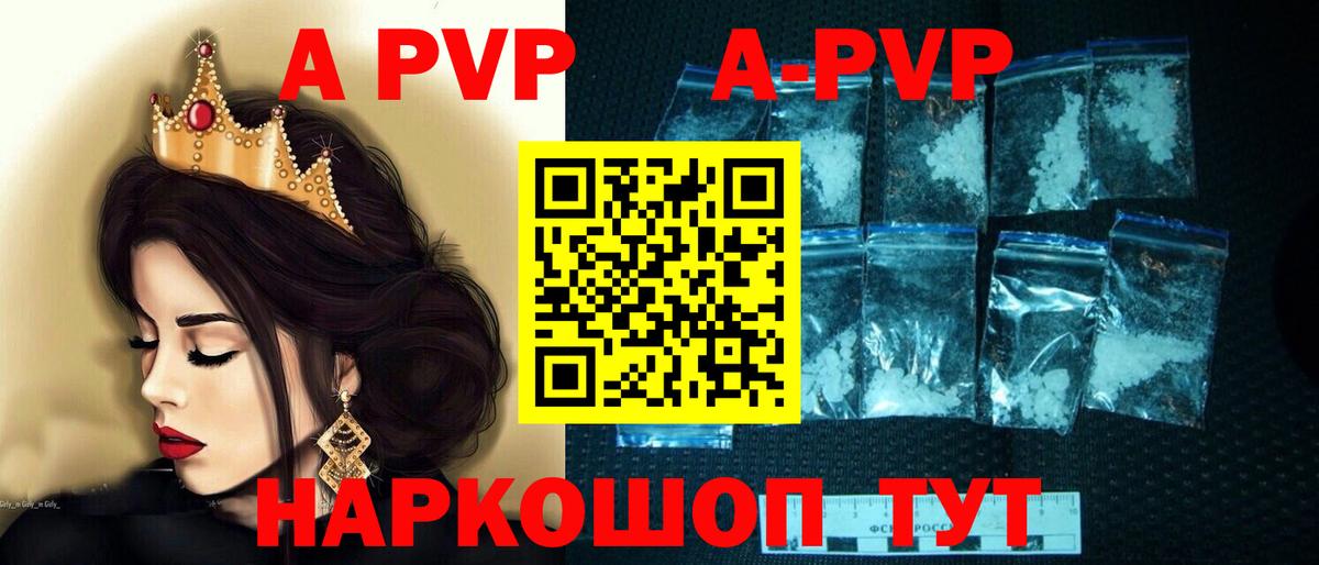 Альфа ПВП СК  Alpha PVP мука  Alfa_PVP  Alpha PVP Соль  Вход с VPN  Большой Камень 