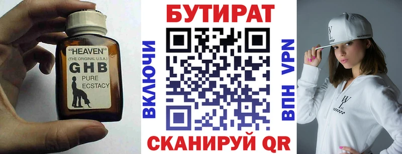 БУТИРАТ оксана  Большой Камень 