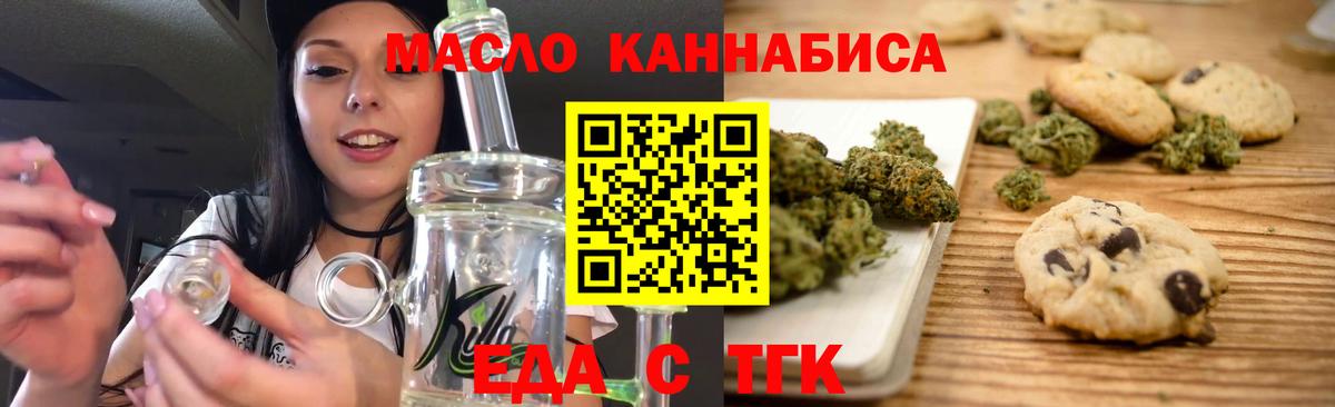 Большой Камень  Canna-Cookies конопля  Вход с VPN 