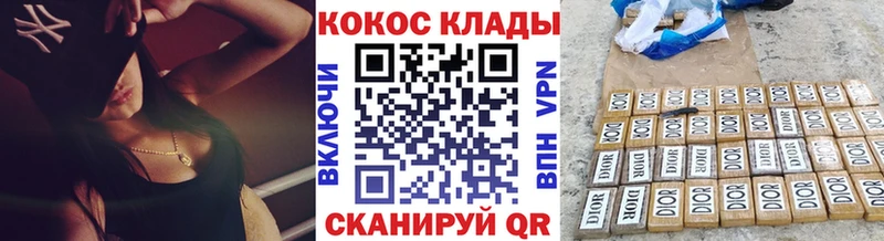 COCAIN Колумбийский  дарнет шоп  Большой Камень 