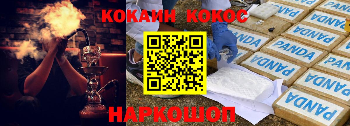 Cocaine 99% Большой Камень