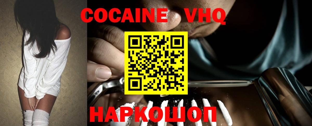 КОКАИН  наркотики  Большой Камень  Cocaine Перу  Вход с VPN 