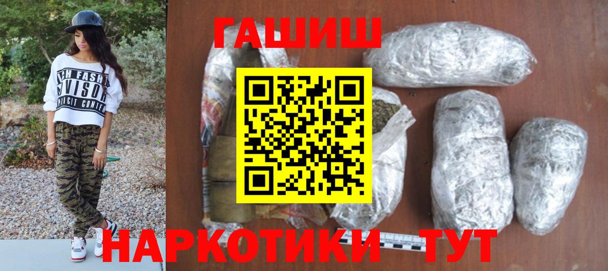 Большой Камень  ГАШИШ AMNESIA HAZE  Гашиш  Вход с VPN 