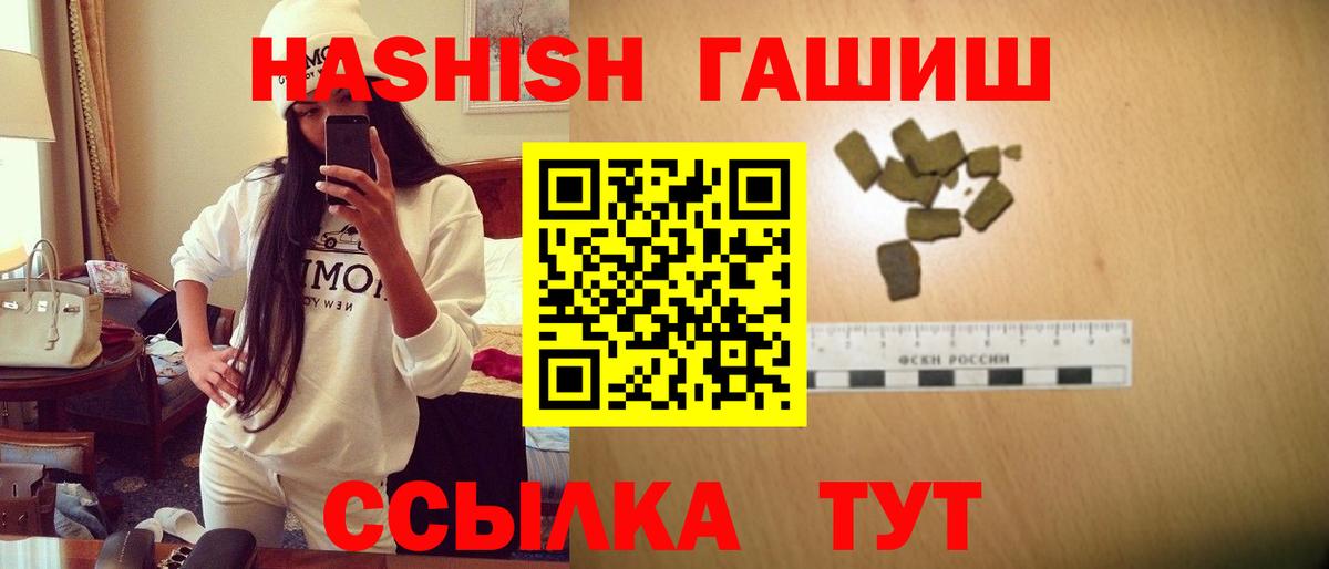 Гашиш Изолятор Большой Камень