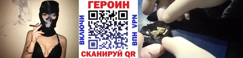 Героин белый  Большой Камень 