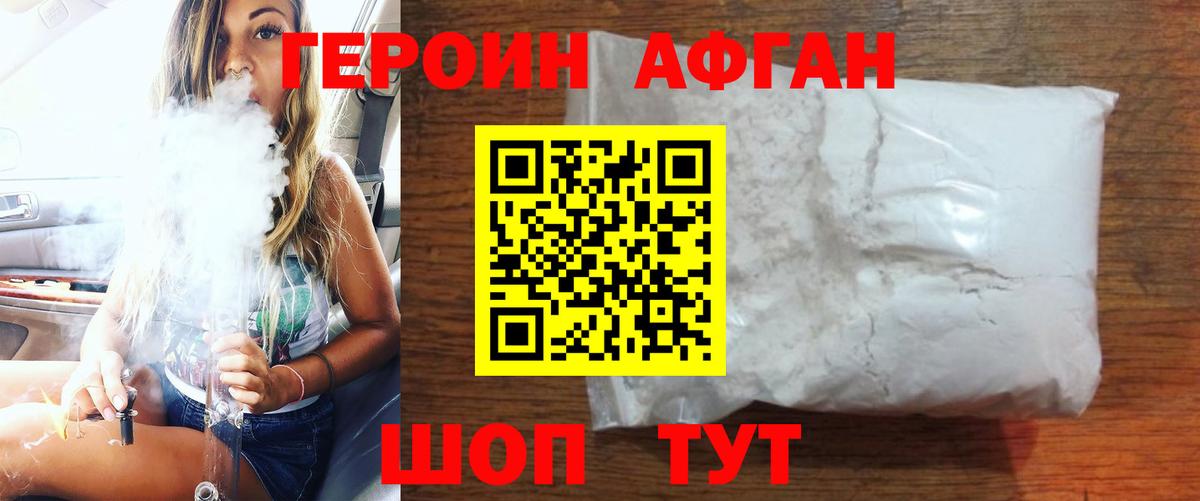 Большой Камень  ГЕРОИН гречка  Вход с VPN 