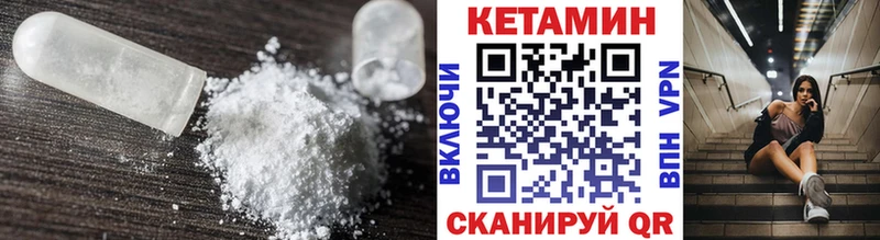 купить закладку Большой Камень Кетамин VHQ