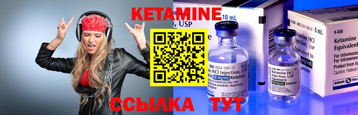 Кетамин ketamine Большой Камень