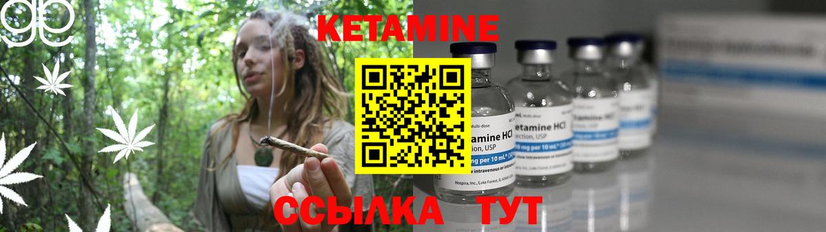 КЕТАМИН VHQ  Вход с VPN  Большой Камень 