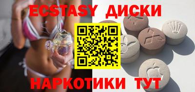 экстази Лесосибирск