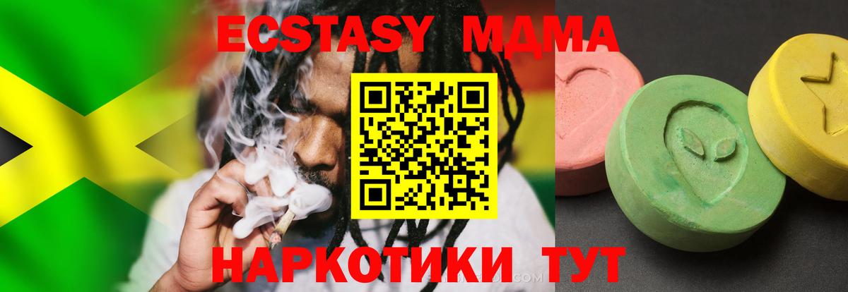 Большой Камень  MDMA молли  MDMA молли  МДМА  Вход с VPN 