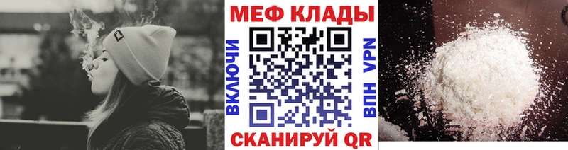 мега ТОР Большой Камень Меф мяу мяу