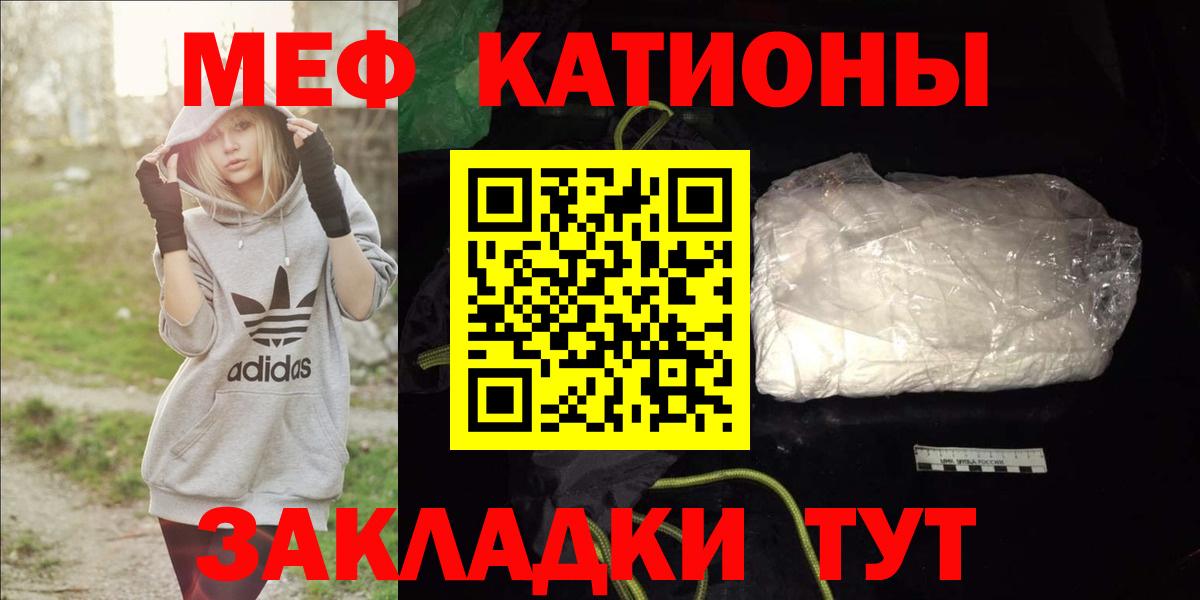 МЕФ мяу мяу  Вход с VPN  МЕФ  МЕФ  Меф мяу мяу  omg зеркало  Большой Камень 