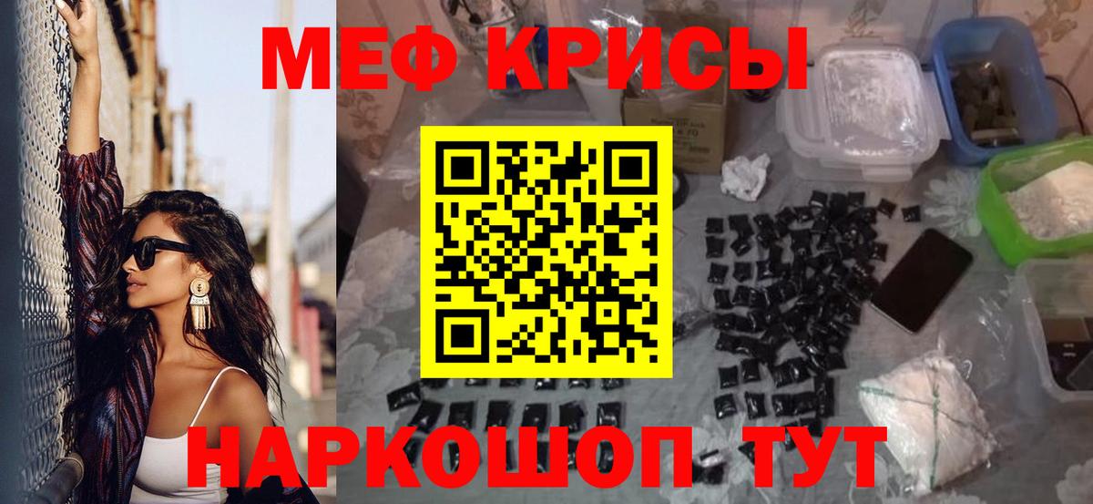МЕФ кристаллы Большой Камень