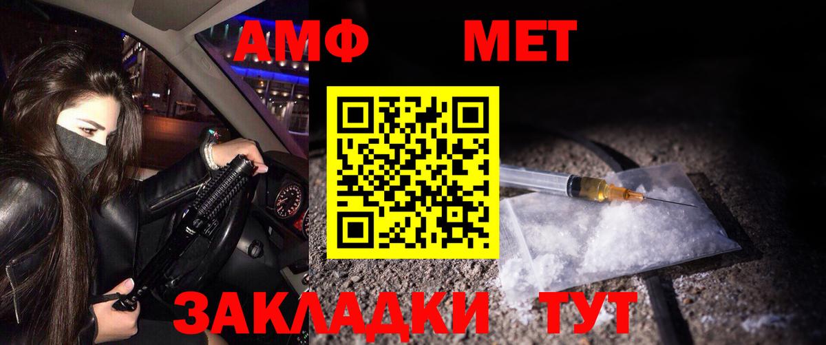 Первитин пудра  Первитин пудра  Большой Камень  Вход с VPN 