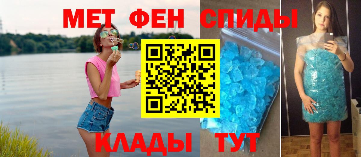 МЕТАМФЕТАМИН кристалл Большой Камень