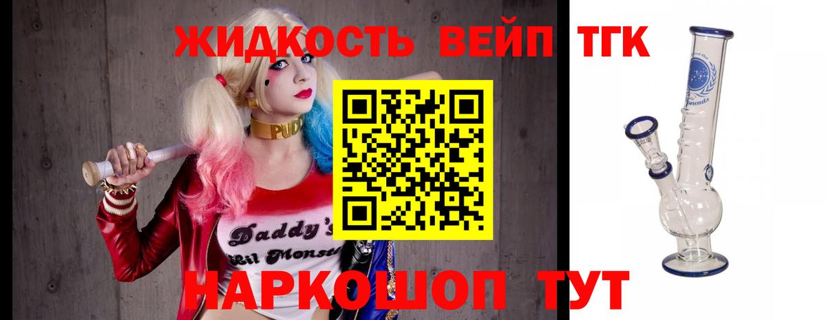 Дистиллят ТГК Wax  MEGA ссылка  Дистиллят ТГК жижа  Большой Камень  Вход с VPN 